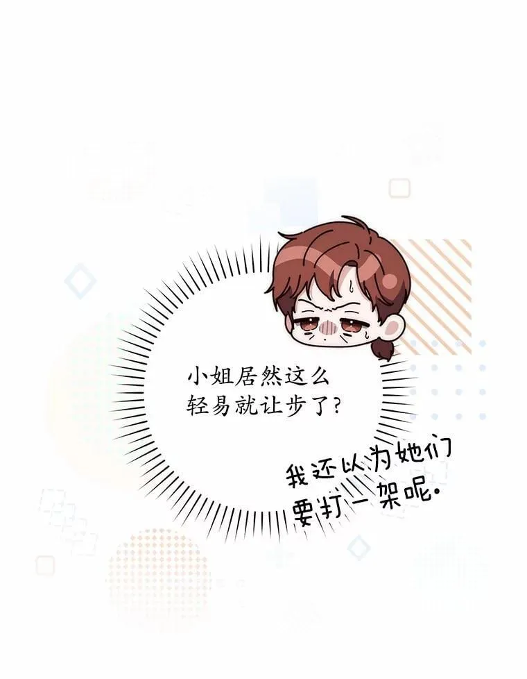 70.你在这里干什么？ 第61页