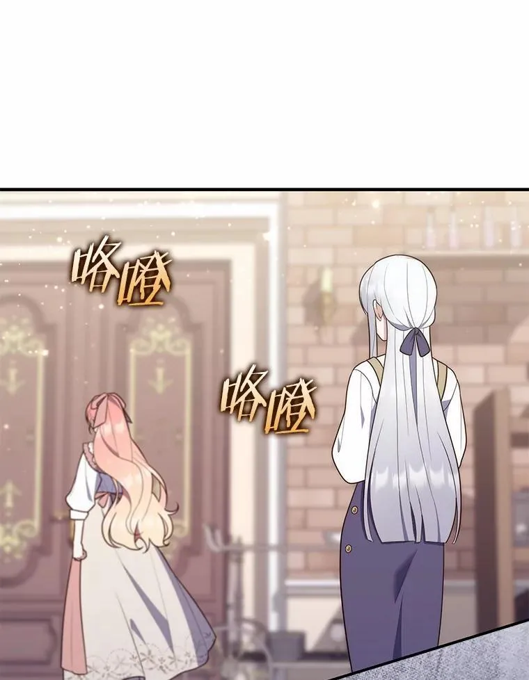 70.你在这里干什么？ 第62页