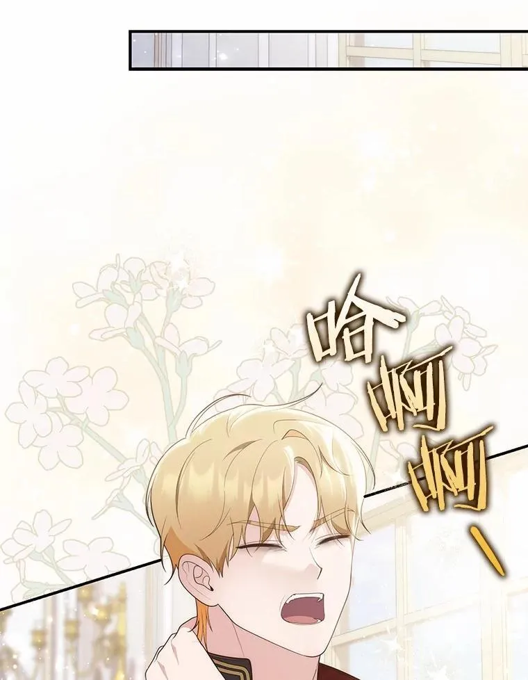 70.你在这里干什么？ 第66页