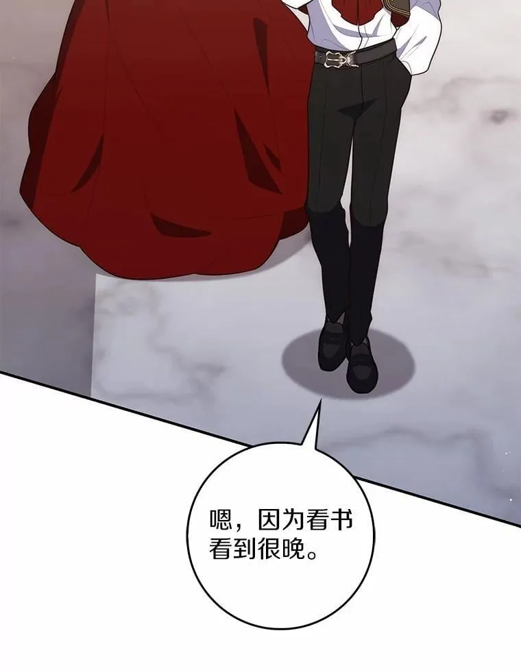 70.你在这里干什么？ 第69页