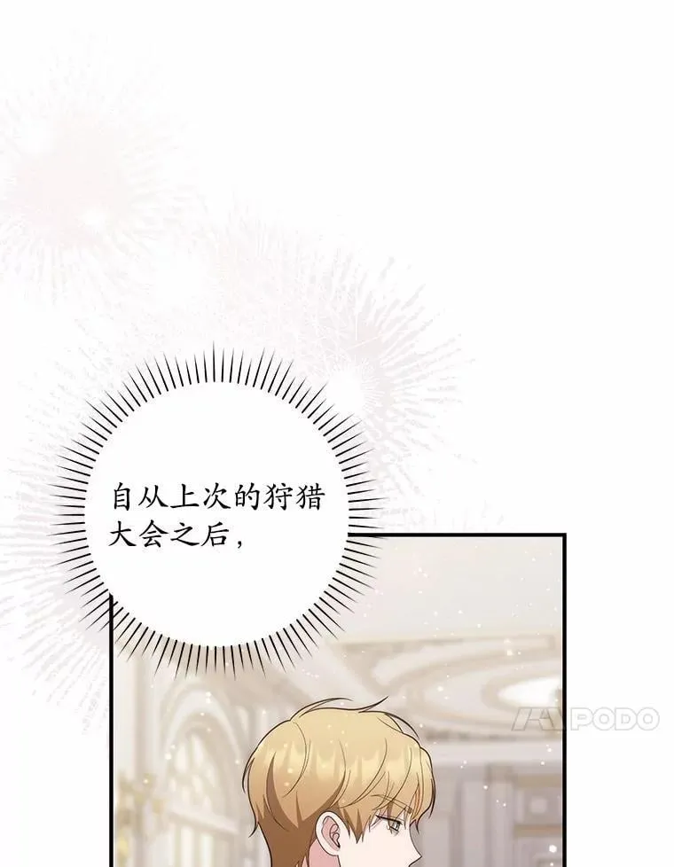 70.你在这里干什么？ 第70页