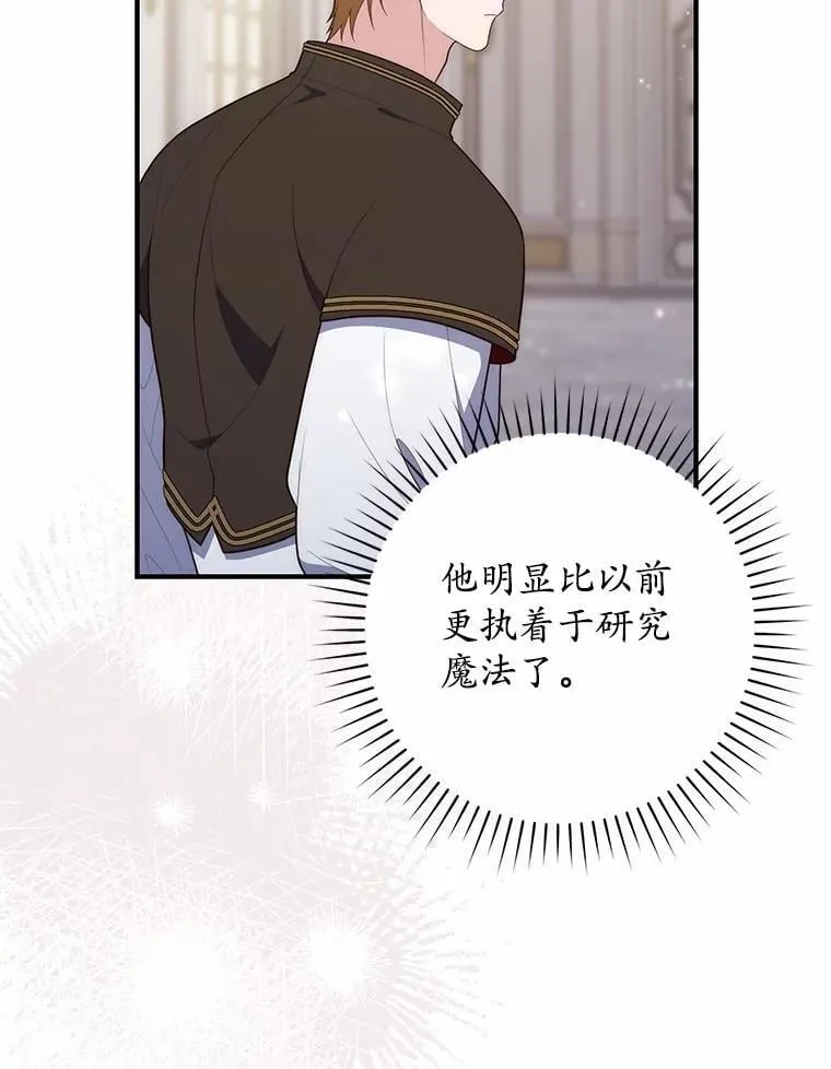 70.你在这里干什么？ 第71页