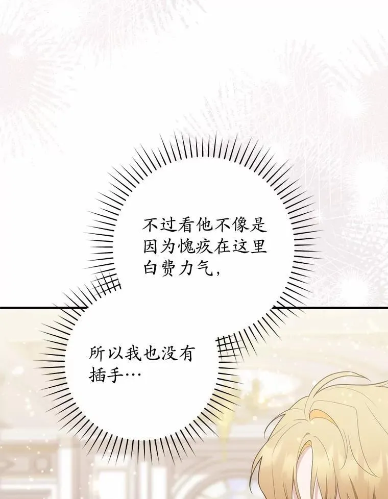 70.你在这里干什么？ 第72页