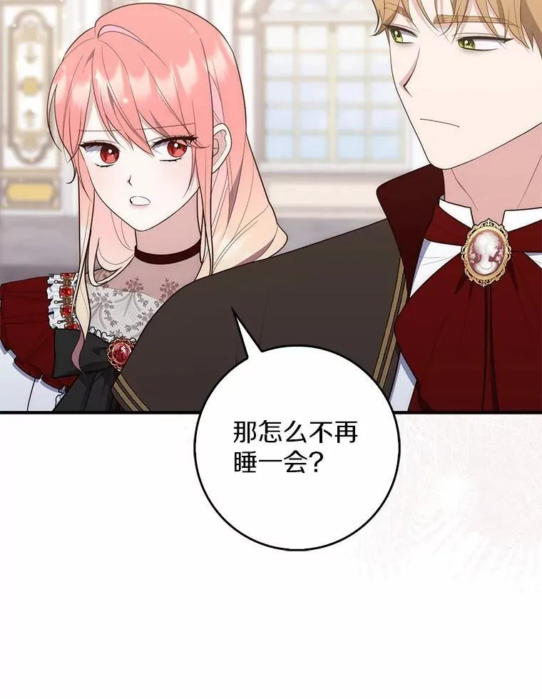 70.你在这里干什么？ 第73页
