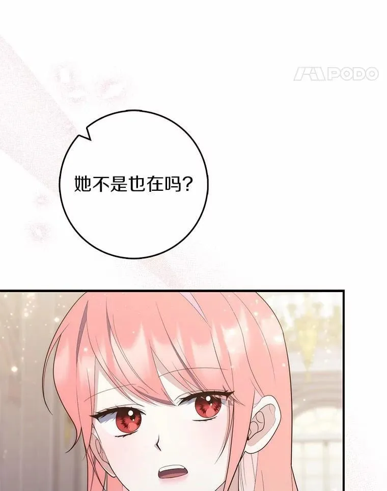 70.你在这里干什么？ 第74页
