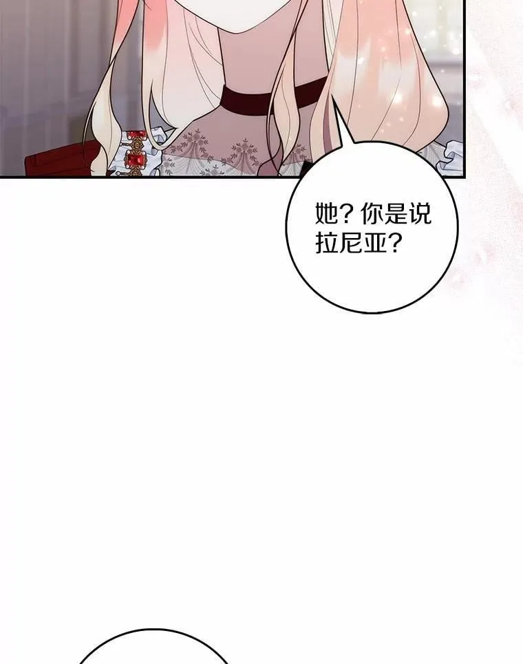 70.你在这里干什么？ 第75页
