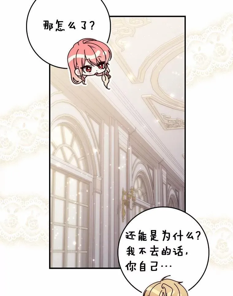 70.你在这里干什么？ 第76页