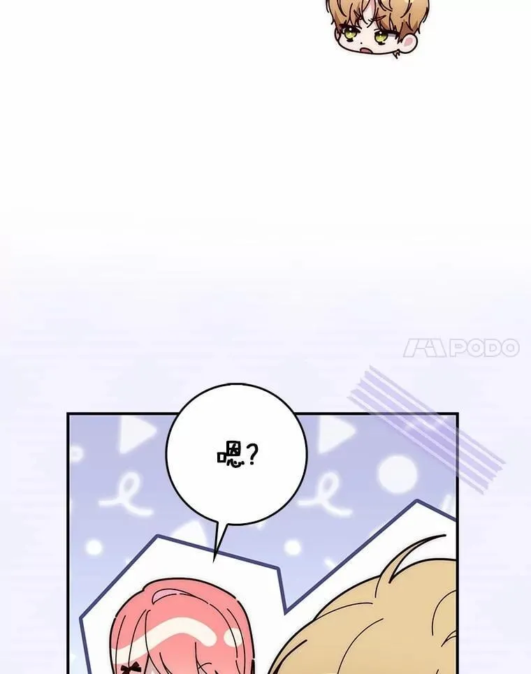 70.你在这里干什么？ 第77页