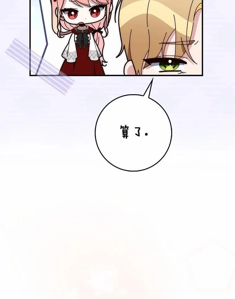 70.你在这里干什么？ 第78页
