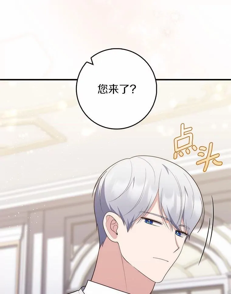 70.你在这里干什么？ 第82页