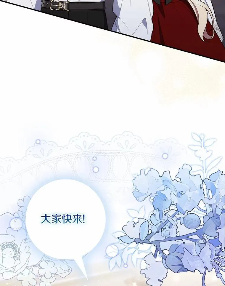 70.你在这里干什么？ 第86页