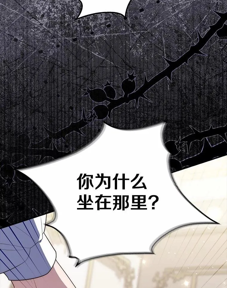 70.你在这里干什么？ 第90页