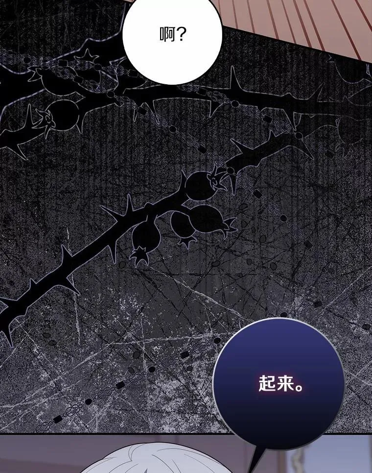 70.你在这里干什么？ 第92页