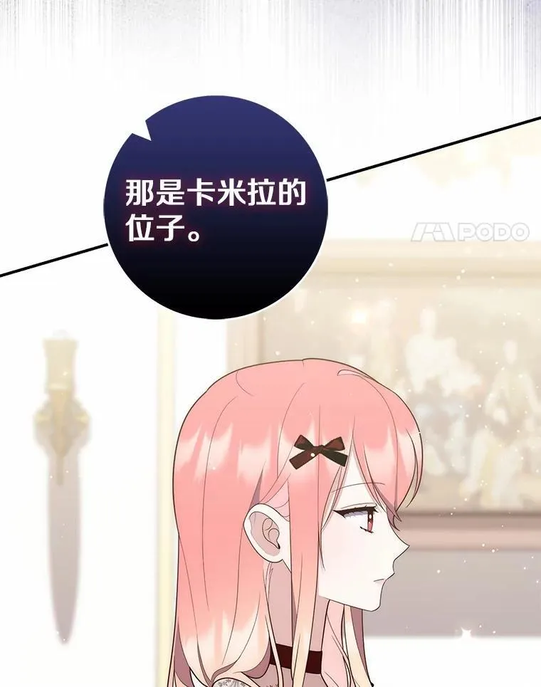 70.你在这里干什么？ 第94页