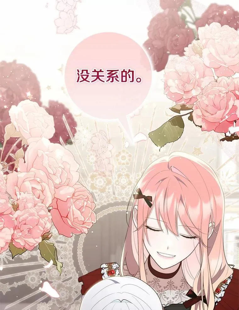 70.你在这里干什么？ 第102页