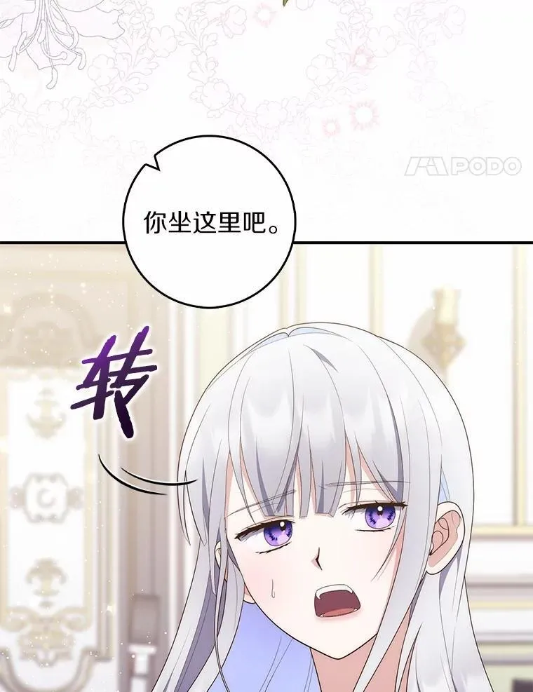 70.你在这里干什么？ 第104页