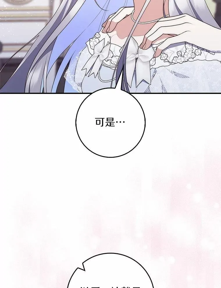 70.你在这里干什么？ 第105页