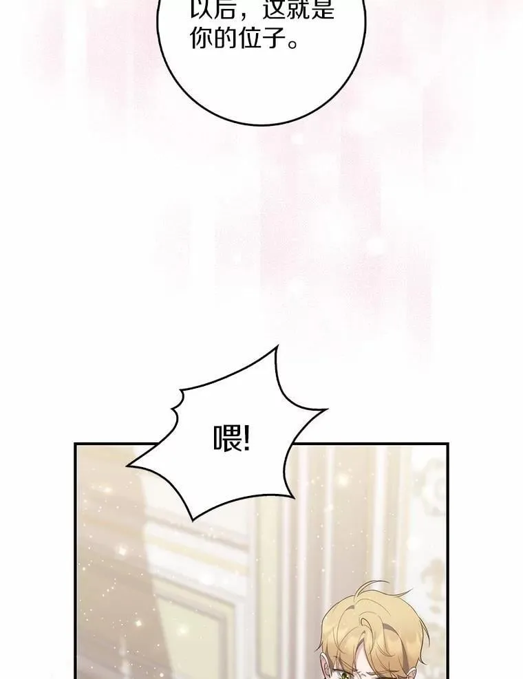 70.你在这里干什么？ 第106页