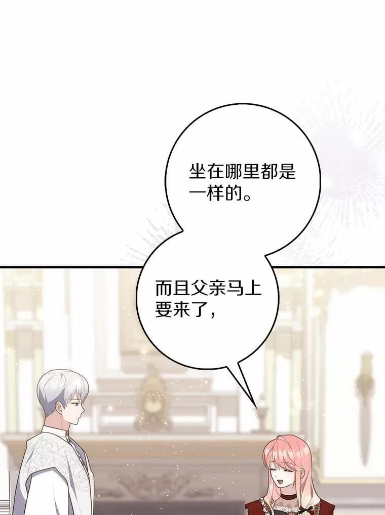 70.你在这里干什么？ 第108页