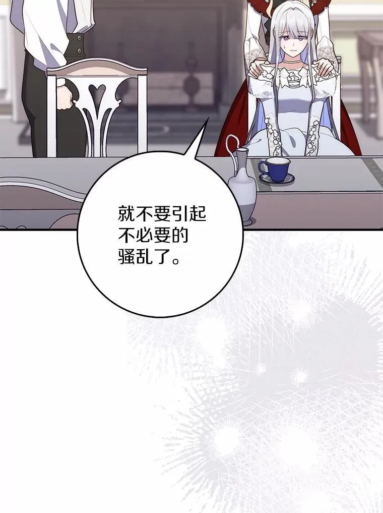 70.你在这里干什么？ 第109页
