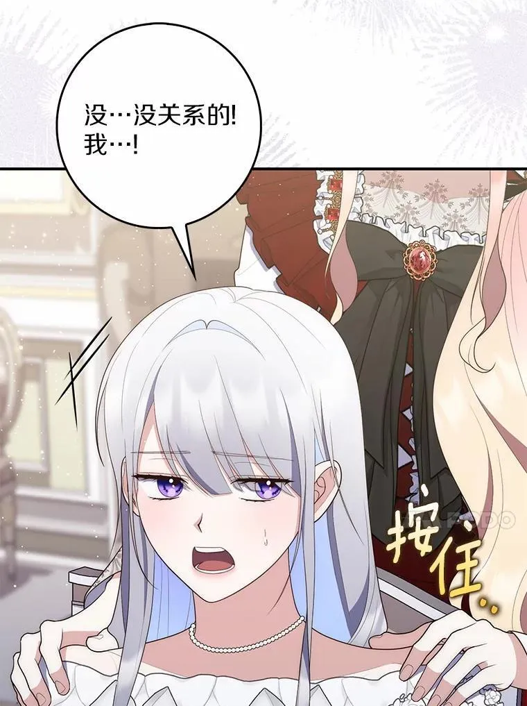 70.你在这里干什么？ 第110页