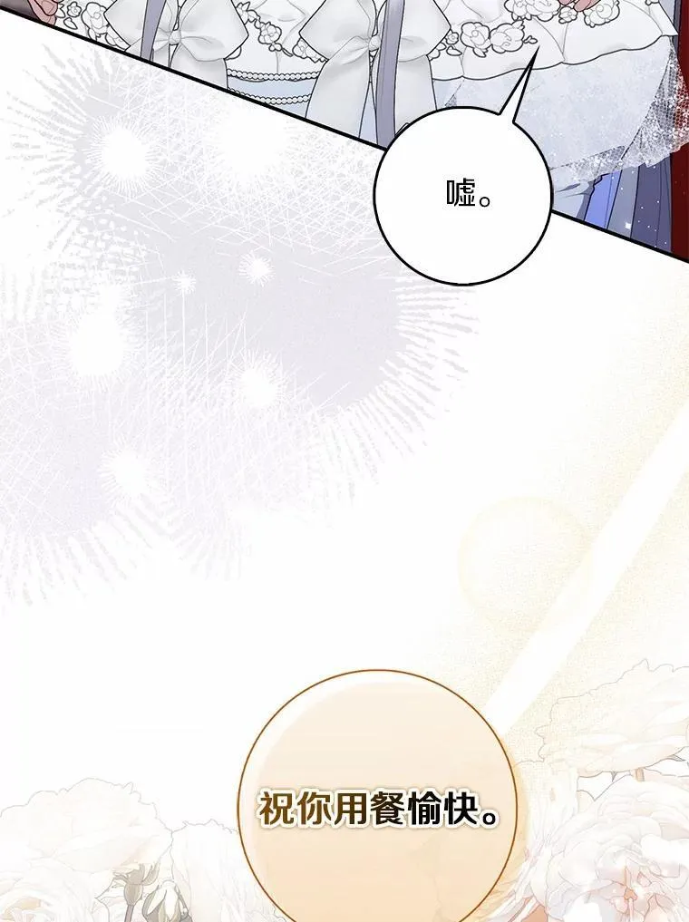70.你在这里干什么？ 第111页