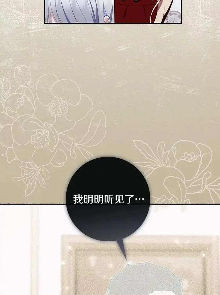 70.你在这里干什么？ 第116页
