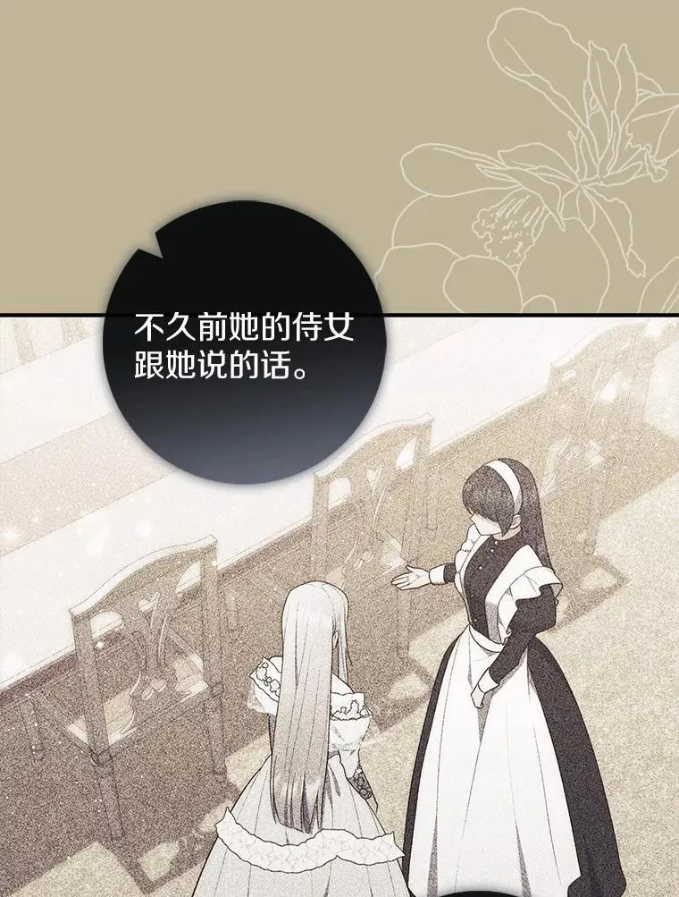 70.你在这里干什么？ 第118页