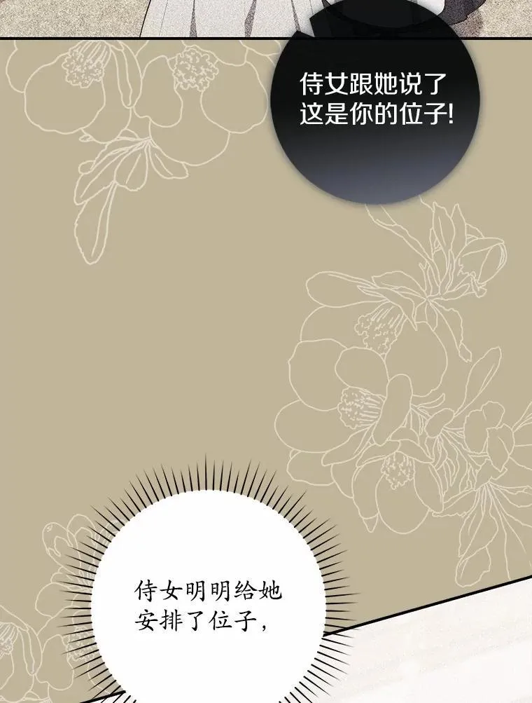 70.你在这里干什么？ 第119页