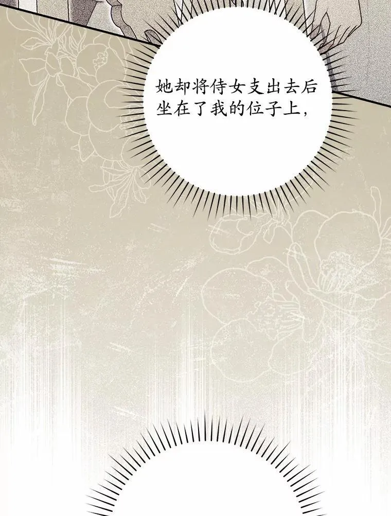 70.你在这里干什么？ 第121页