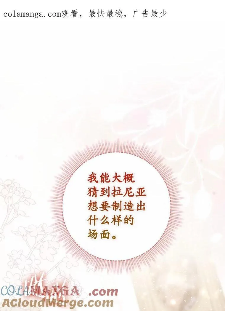 71.蹩脚的演技 第1页