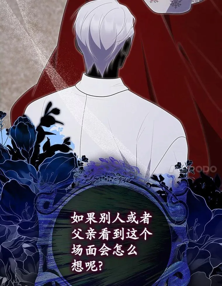 71.蹩脚的演技 第7页