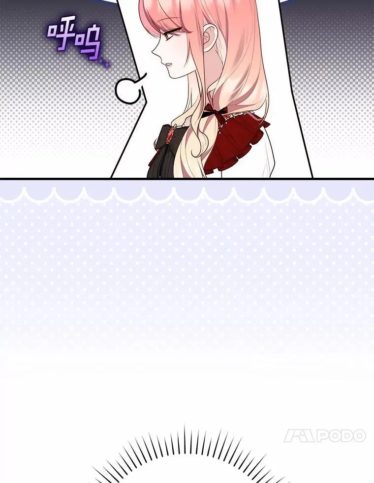 71.蹩脚的演技 第10页