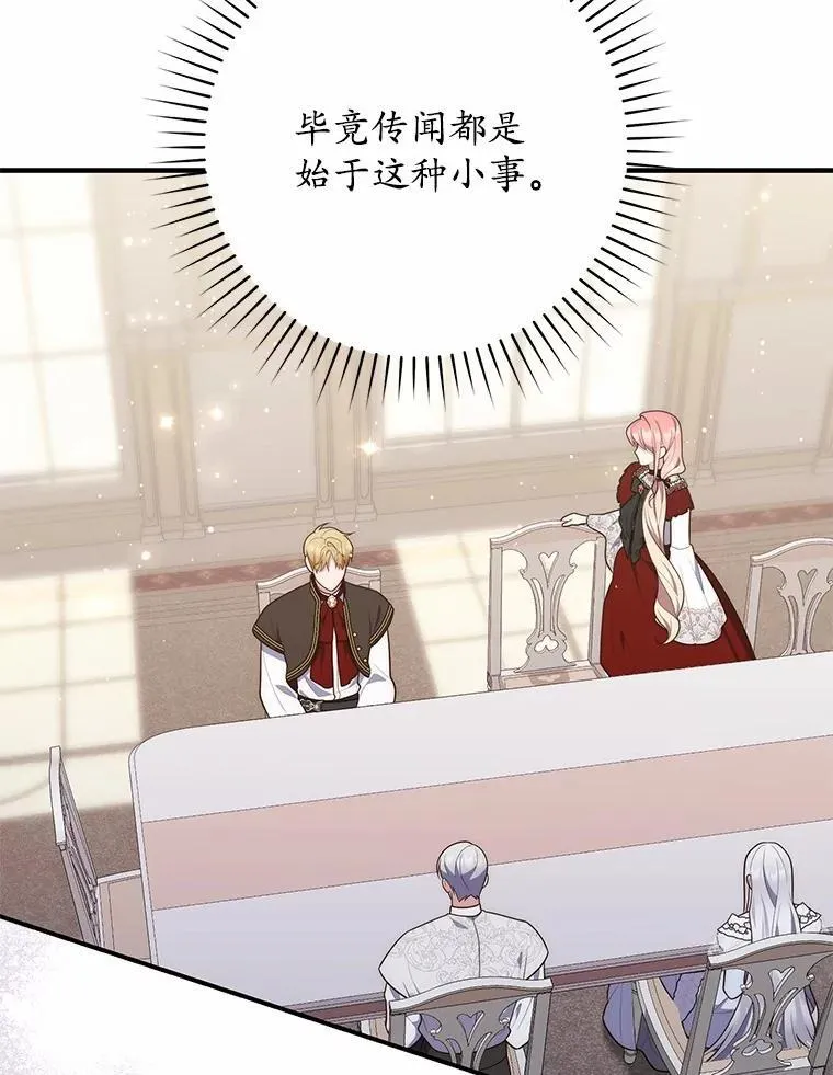 71.蹩脚的演技 第11页