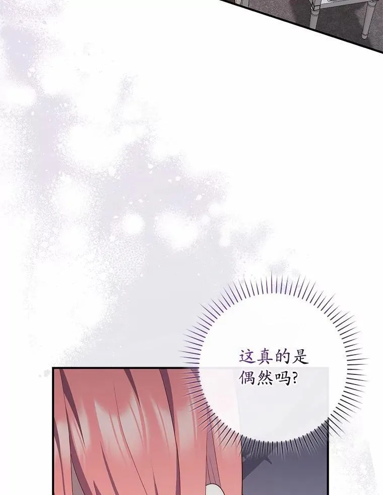 71.蹩脚的演技 第12页