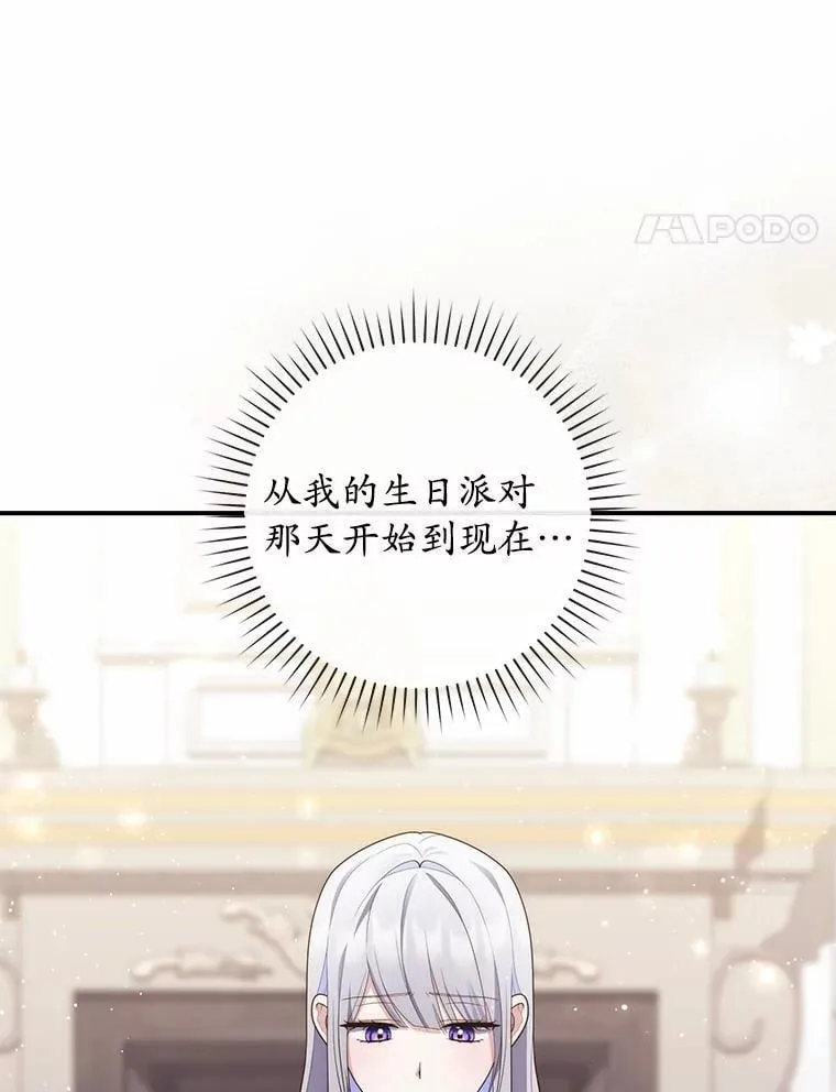 71.蹩脚的演技 第14页
