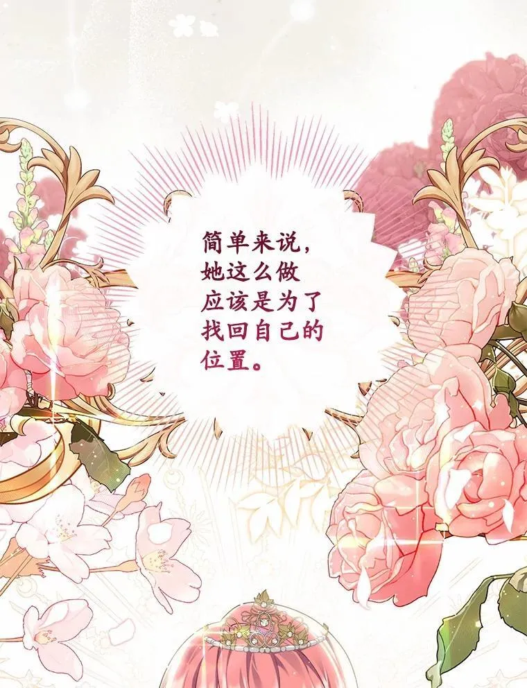 71.蹩脚的演技 第18页