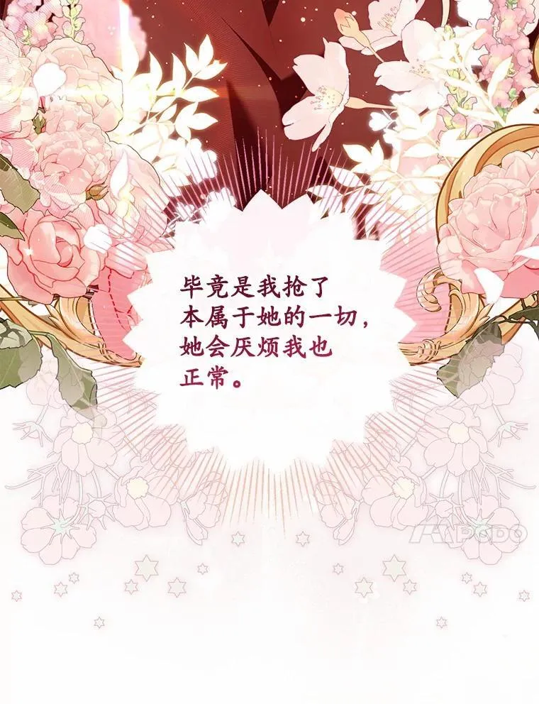 71.蹩脚的演技 第20页