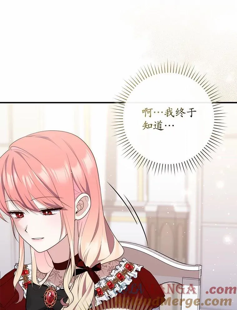 71.蹩脚的演技 第21页