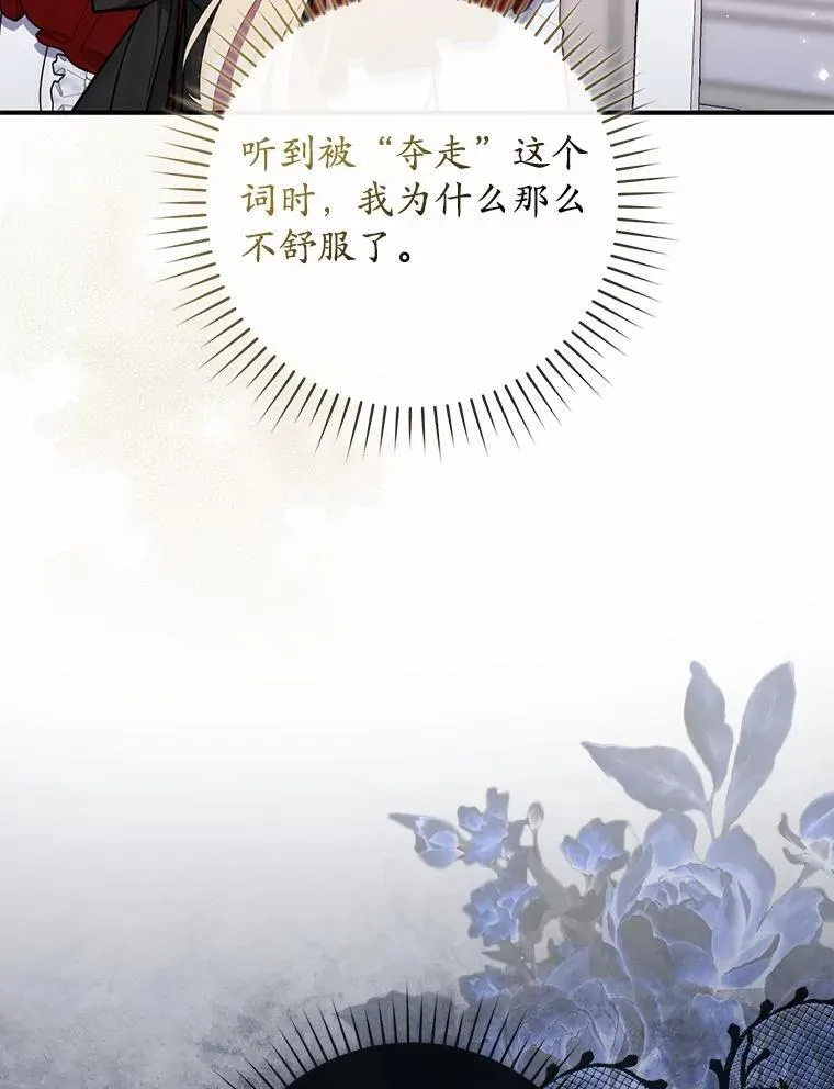 71.蹩脚的演技 第22页