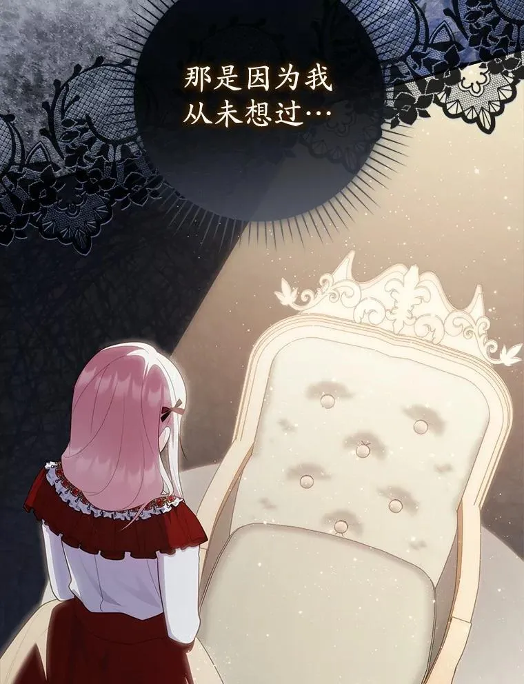 71.蹩脚的演技 第23页