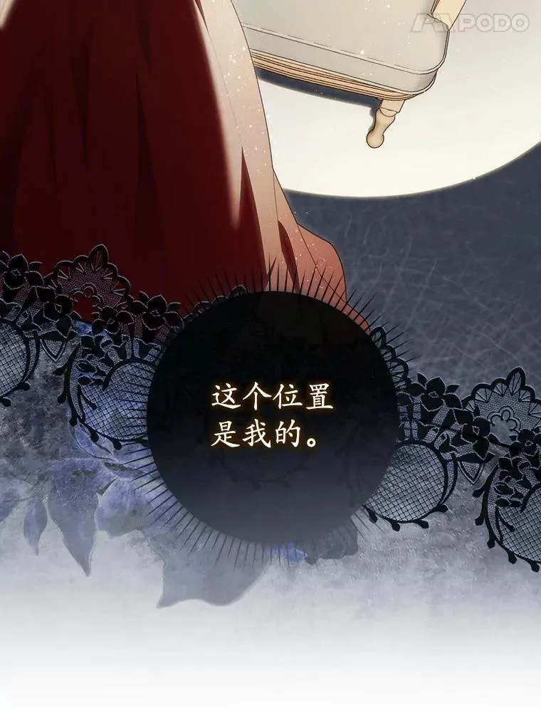 71.蹩脚的演技 第24页