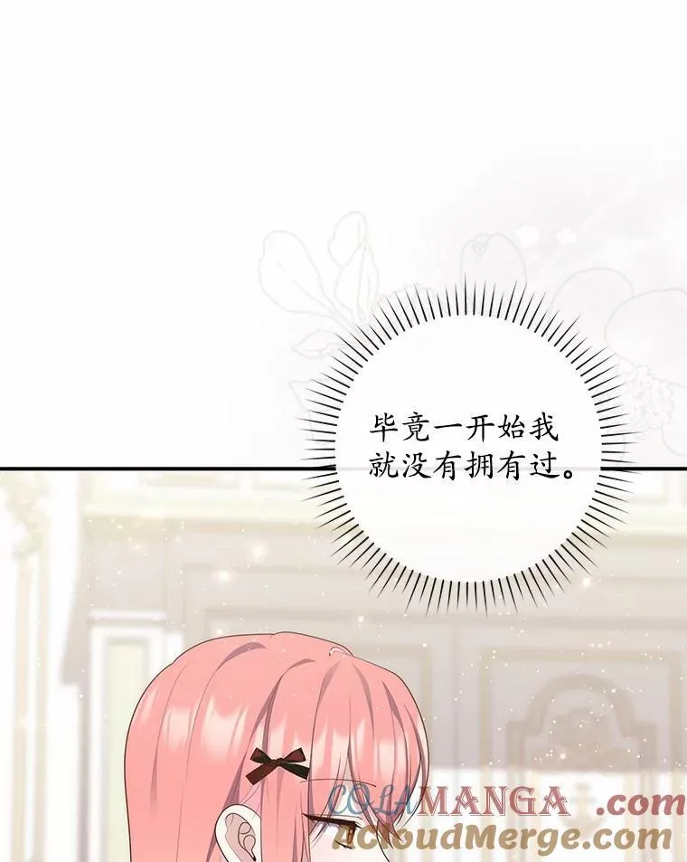 71.蹩脚的演技 第25页