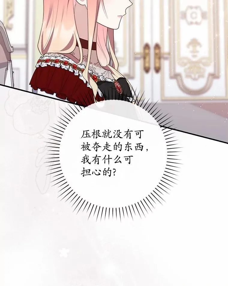 71.蹩脚的演技 第26页