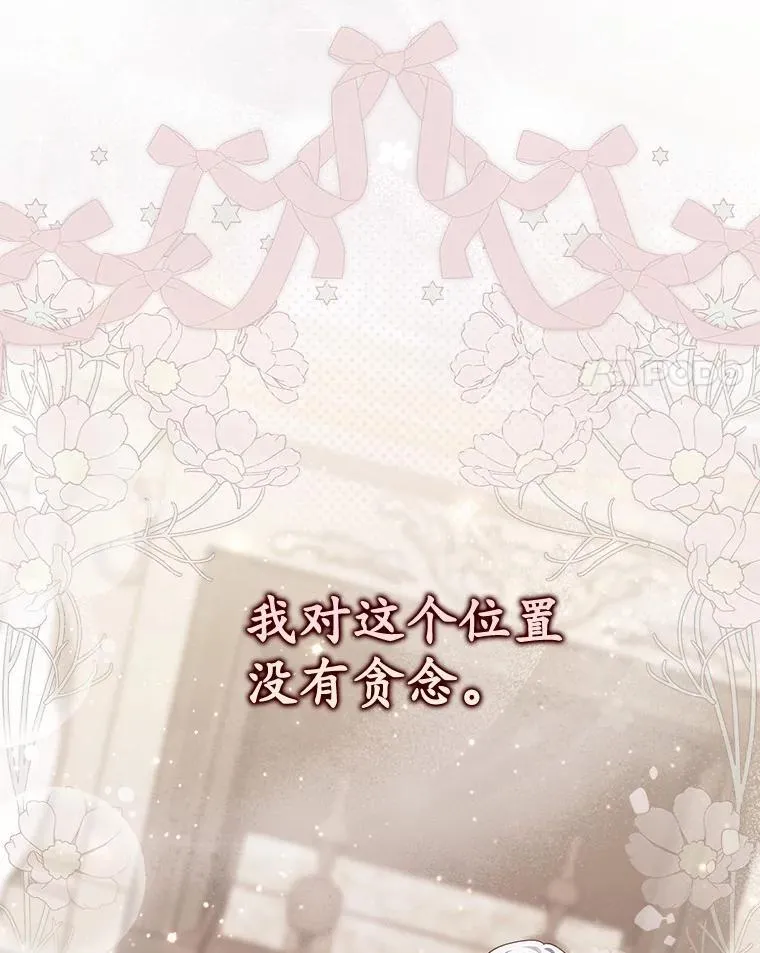 71.蹩脚的演技 第27页