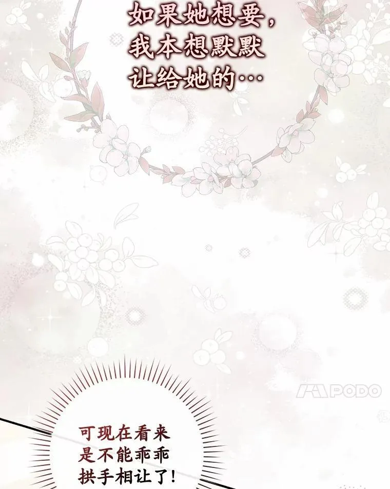 71.蹩脚的演技 第30页