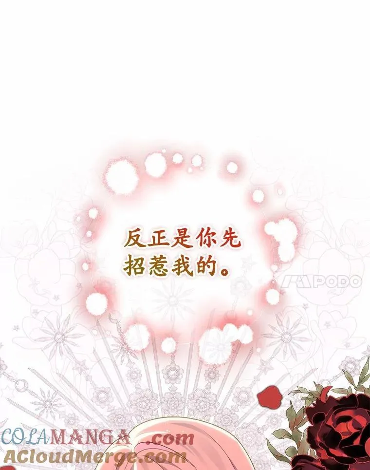 71.蹩脚的演技 第37页