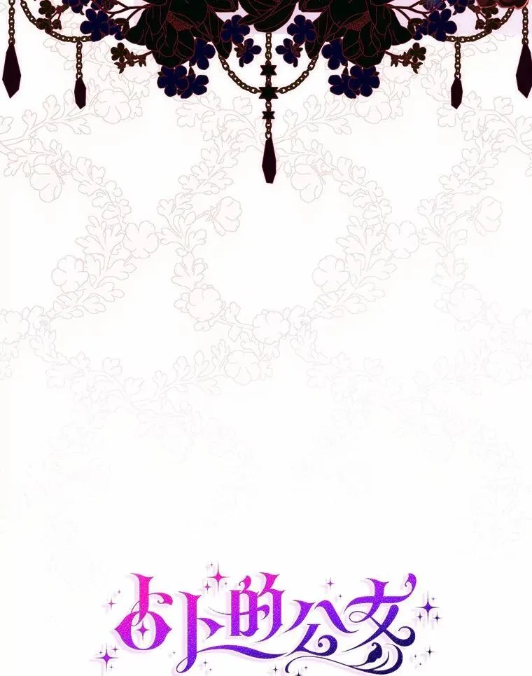 71.蹩脚的演技 第39页