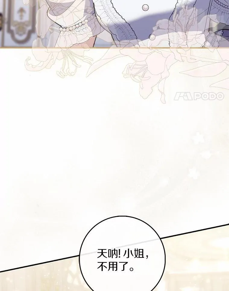 71.蹩脚的演技 第44页