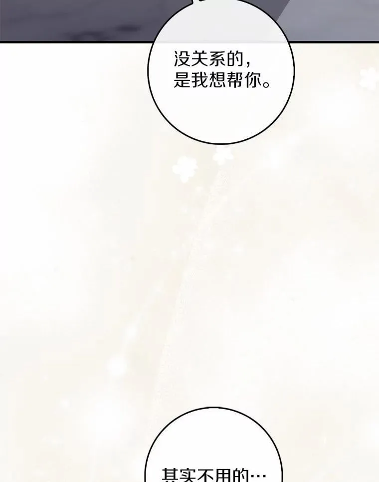 71.蹩脚的演技 第46页
